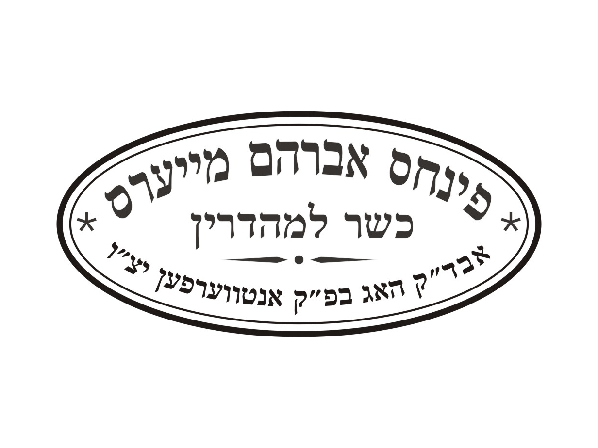 kosher logo